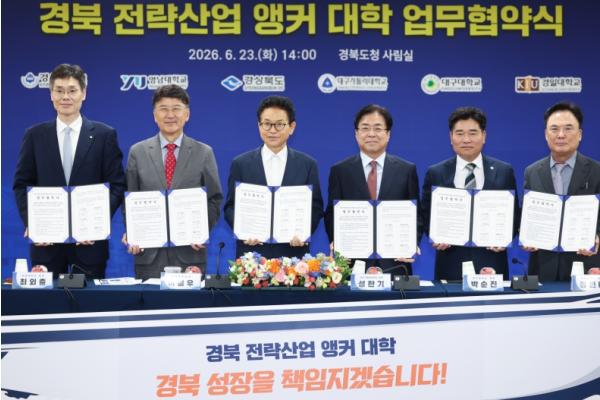 경북도, 600억 원 투입해 전략산업 핵심 인재 키운다