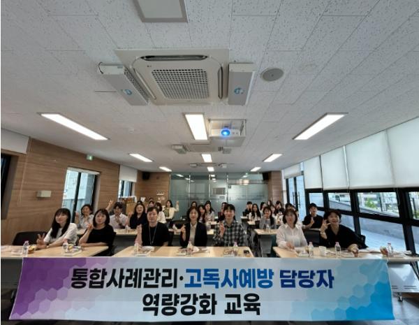 남구, 통합사례관리·고독사 예방 담당자 역량강화 교육 기사 이미지