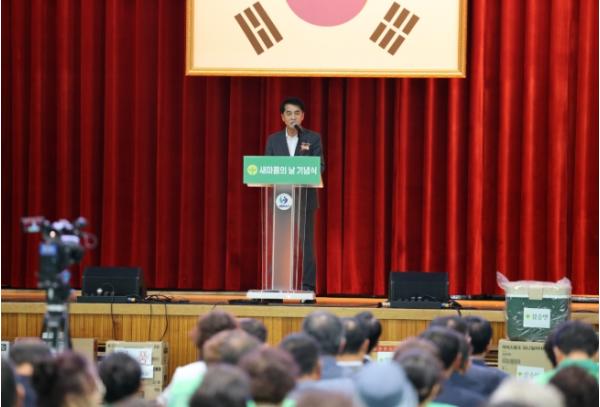 보은군새마을회, 새마을운동 제창 56주년 제16회 새마을의 날 기념식 성황리 개최 기사 이미지