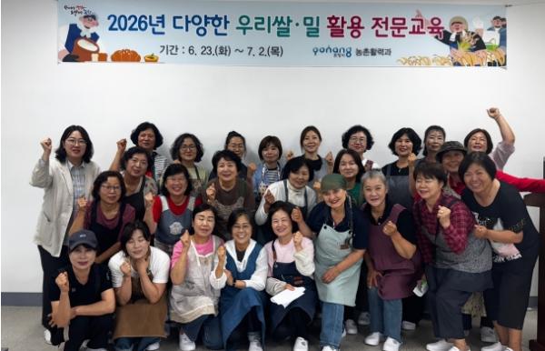 포항시, 우리쌀·밀 활용 전문교육 개강 … 농산물 가공 역량 강화 기사 이미지