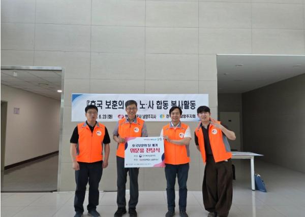 한국전력공사 남양주지사, 호국보훈의 달을 맞아 국가유공자 위한 선풍기 후원