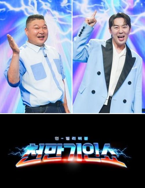 TV CHOSUN [천만기인쇼] 강호동X붐, 1년 만에 다시 뭉쳤다! 7월 7일(화) 밤 10시 첫 방송! 기사 이미지