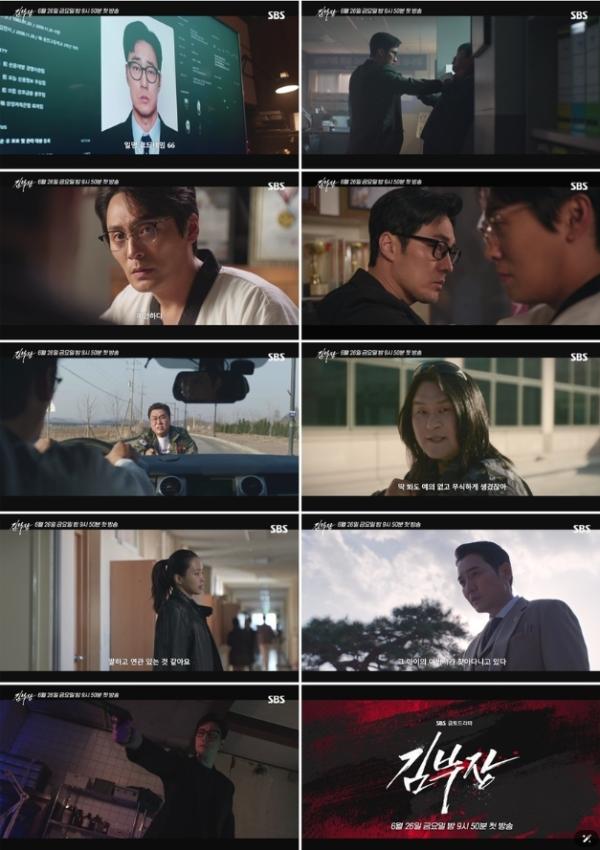 [SBS 김부장] 소지섭-최대훈-윤경호 ‘세 아빠’가 펼칠 가장 뜨겁고 처절한 ‘아빠 유니버스’! 눈 깜빡할 새 없는 역대급 스케일...하이라이트 영상 공개! 기사 이미지