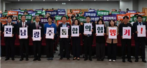 전남·광주앵커센터, 초광역 성장전략 포럼 공동 개최 기사 이미지